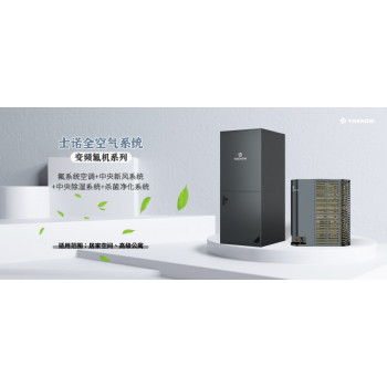 變頻氟機(jī)系列