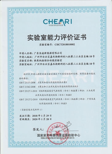 實(shí)驗(yàn)室能力評(píng)價(jià)證書