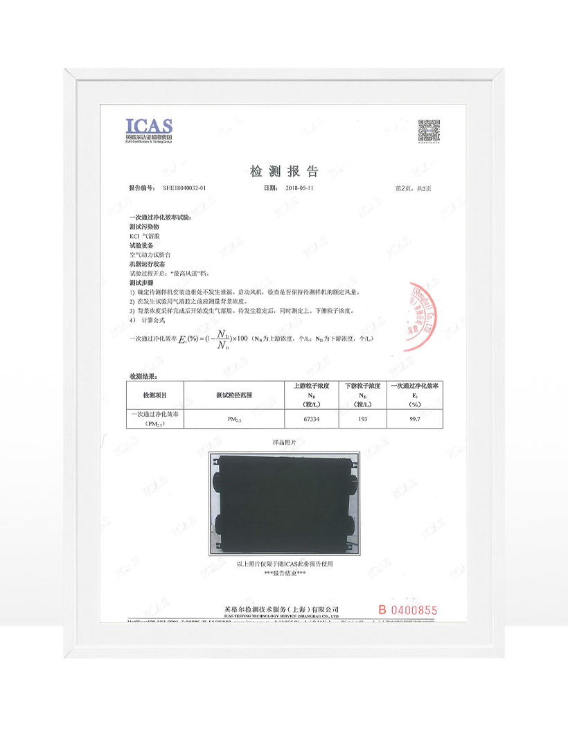 PM2.5檢測報(bào)告